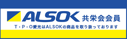ALOSK　共栄会会員